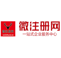 兰考贵阳公司注册之公司注册流程知识总结